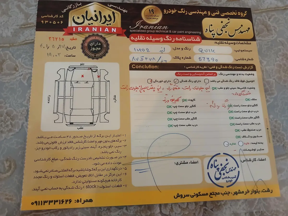 کوییک،  دنده ای