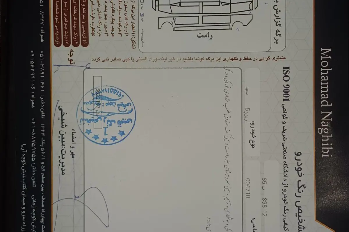 چری،  آریزو 5