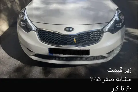 کیا، سراتو
