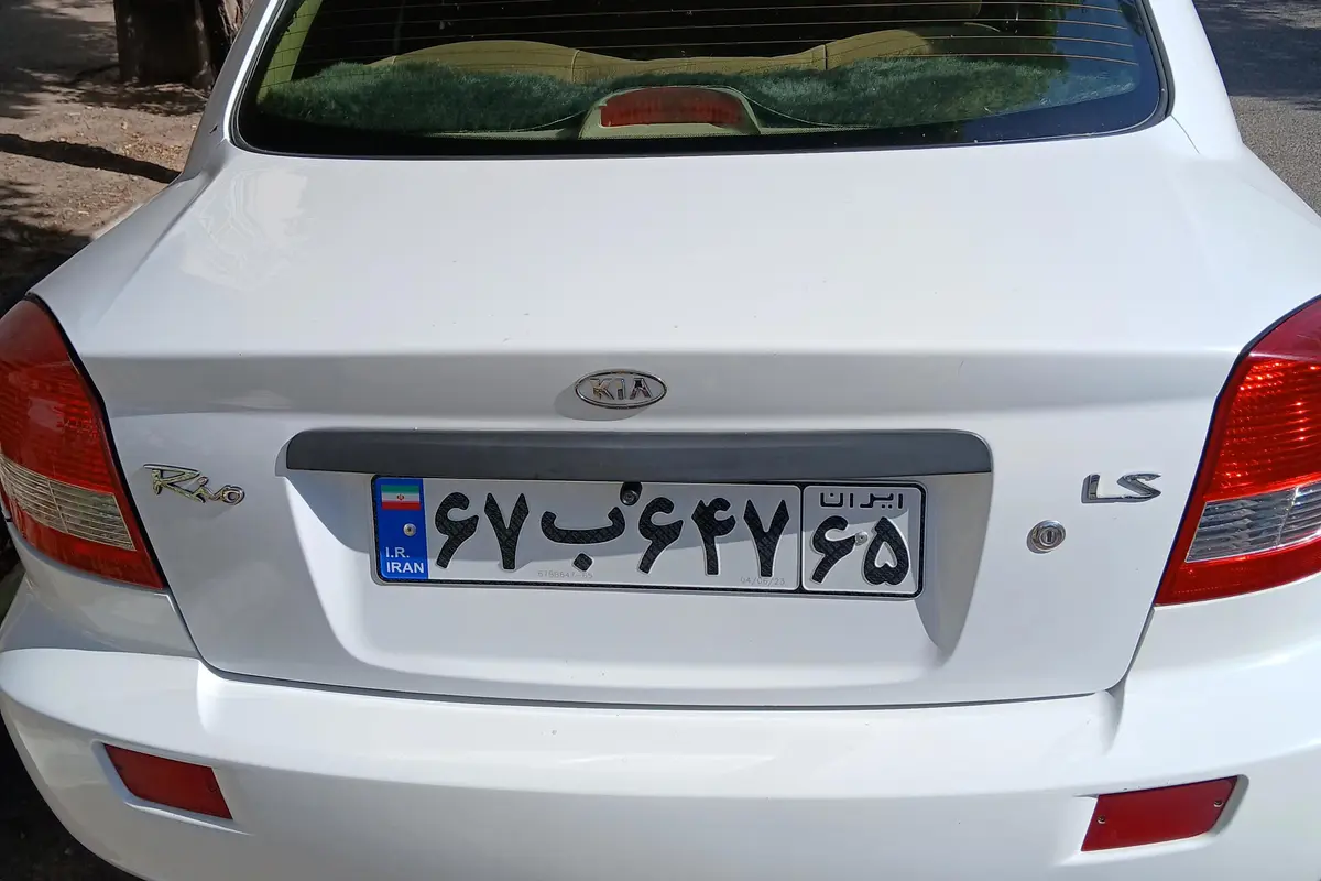 کیا،  ریو (مونتاژ)