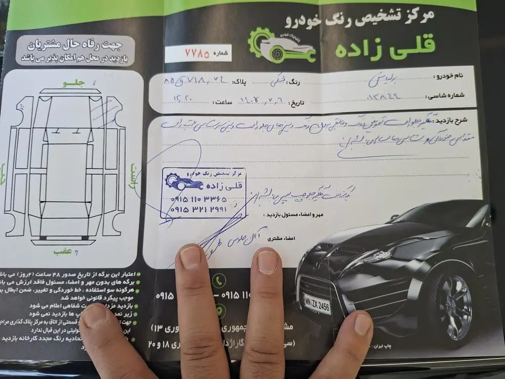برلیانس،  H330
