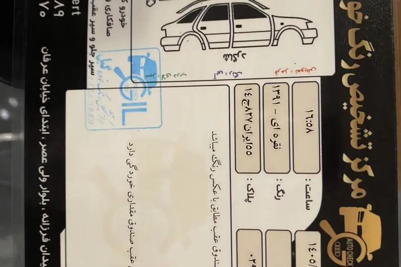 رنو  مگان (مونتاژ)