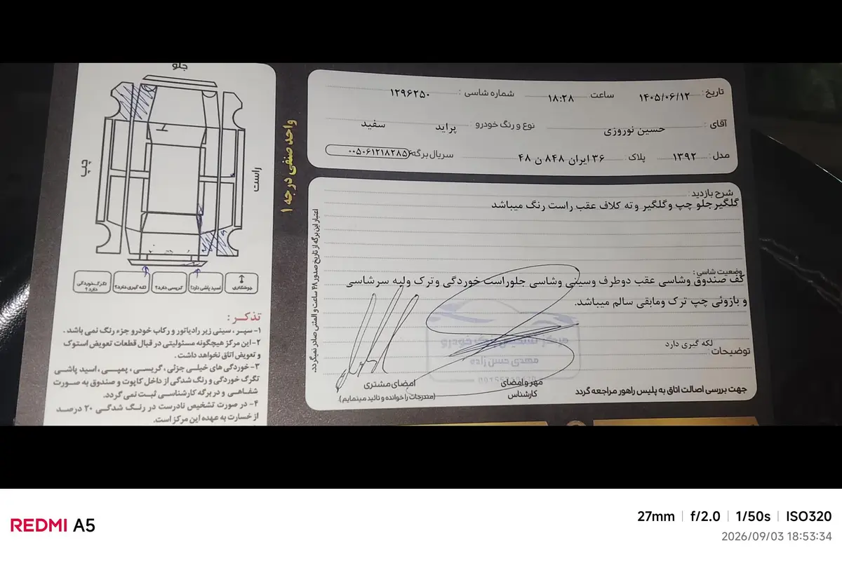 پراید،  131
