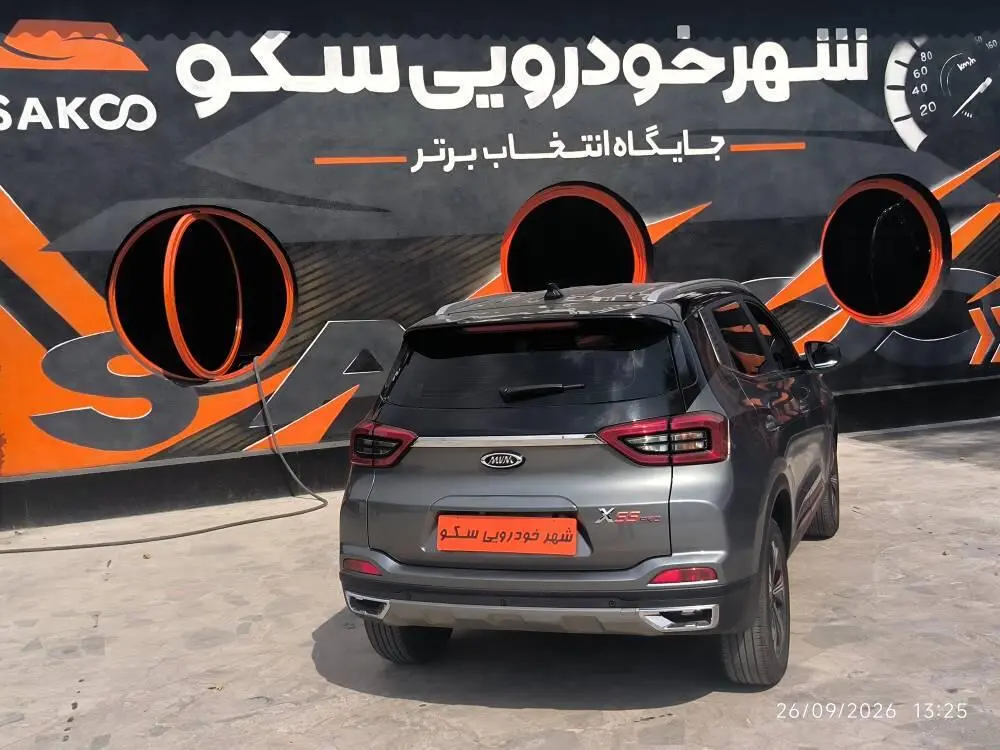 ام وی ام،  X55 PRO