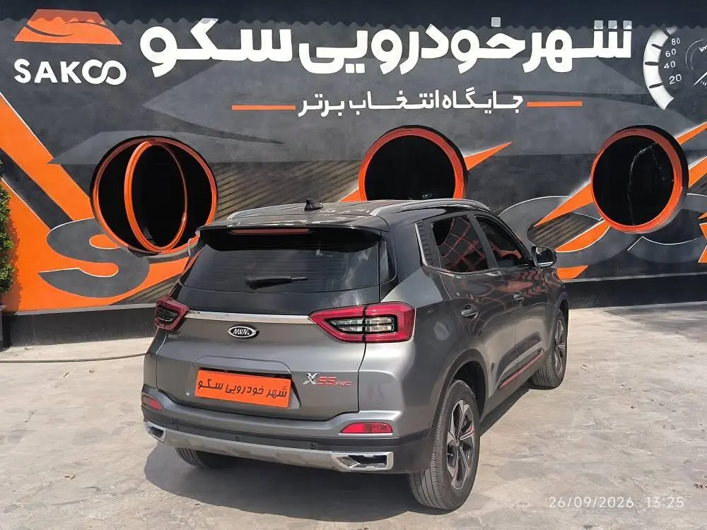 ام وی ام،  X55 PRO