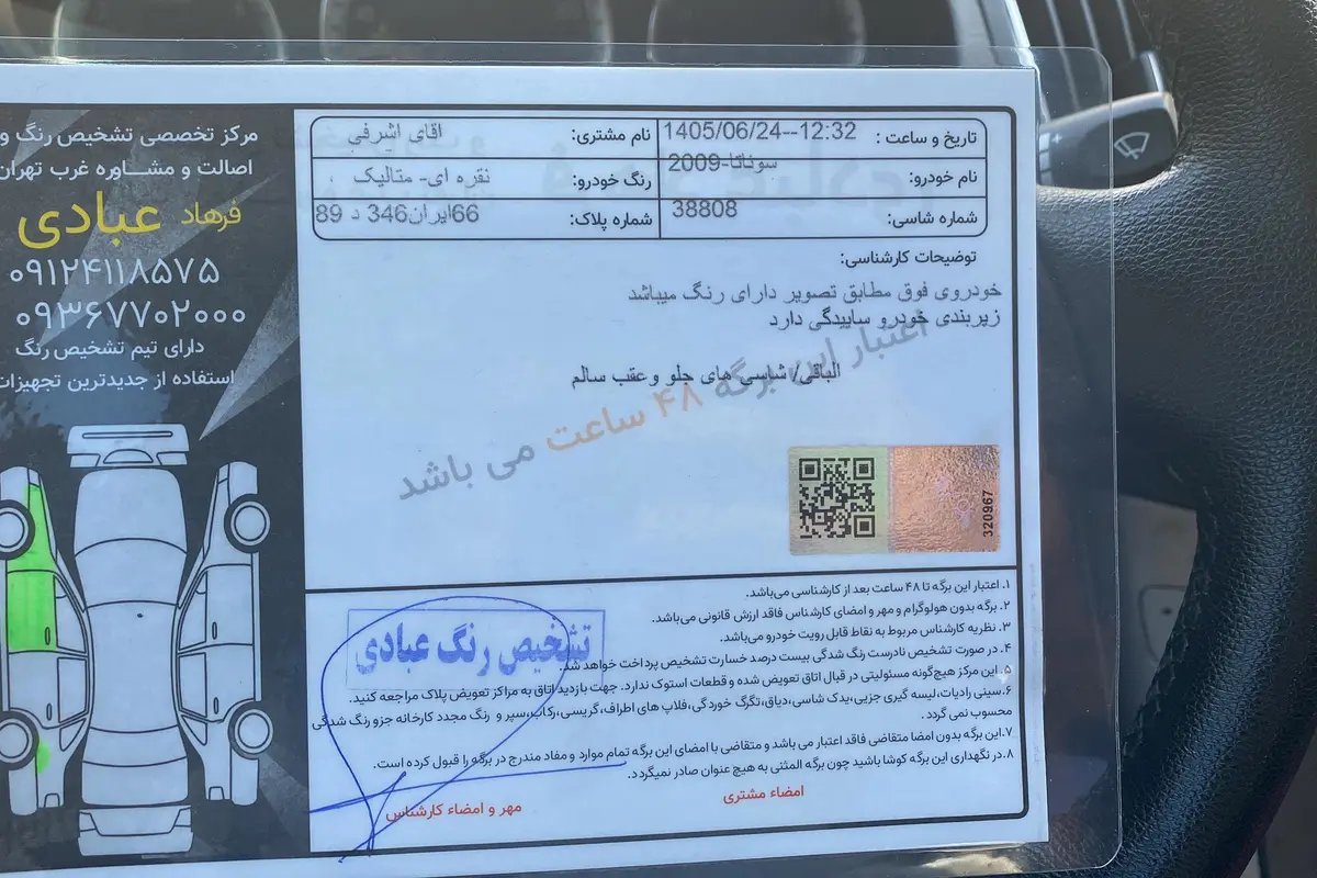 هیوندای،  سوناتا