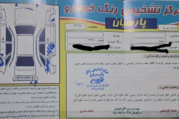 ساینا  EX دنده ای