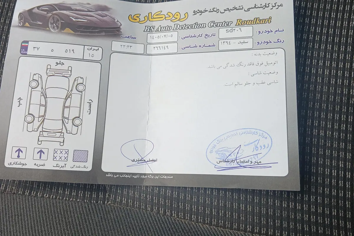 پژو،  206 SD
