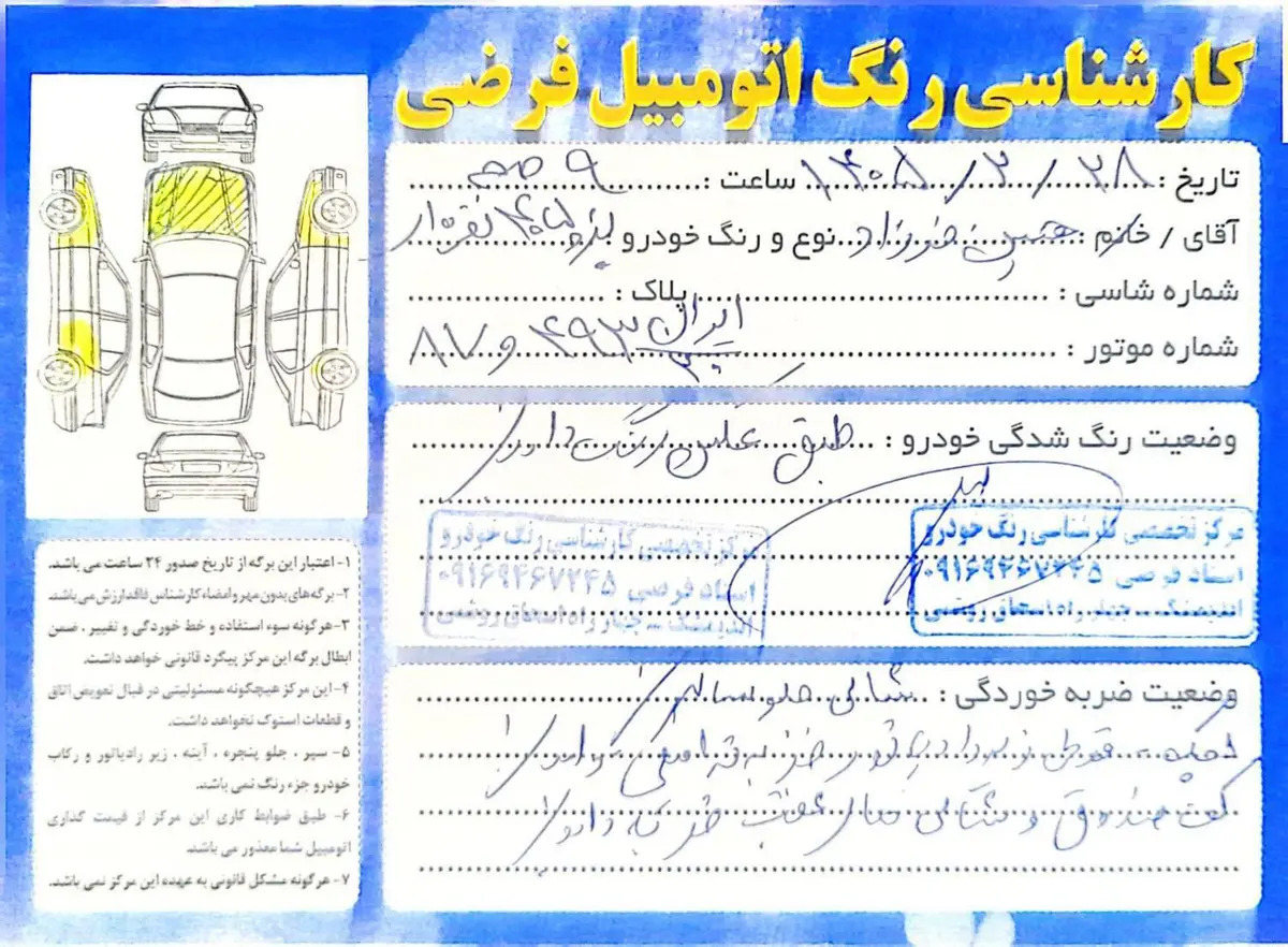 پژو،  405