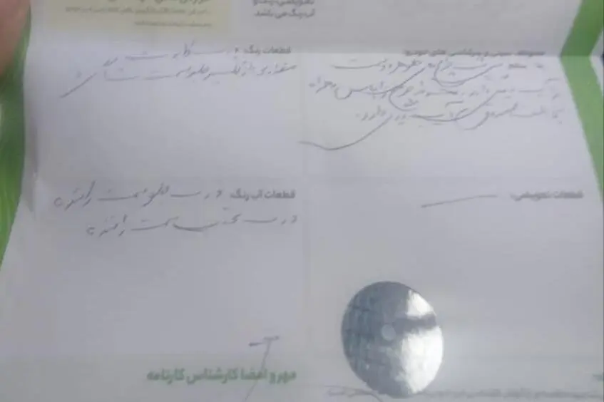 چری،  آریزو 5
