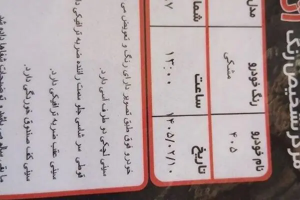 پژو،  405
