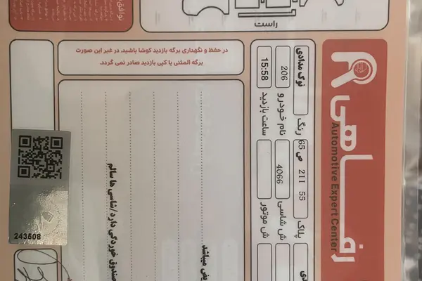 پژو  206