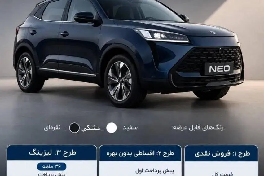 حواله لاماری،  نئو