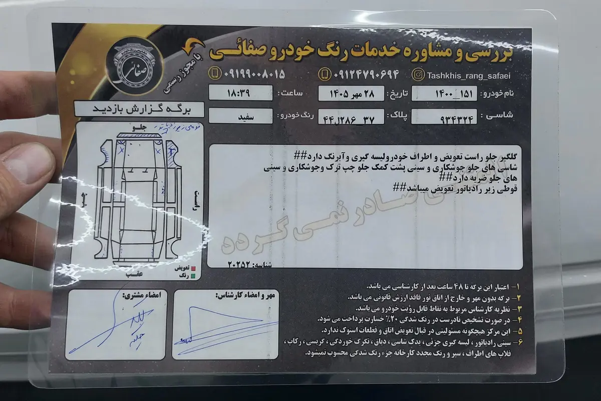 پراید،  151