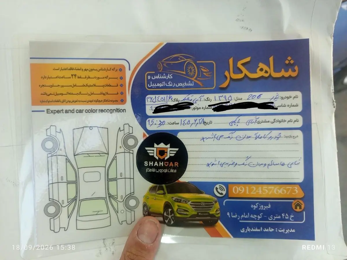 پژو،  206