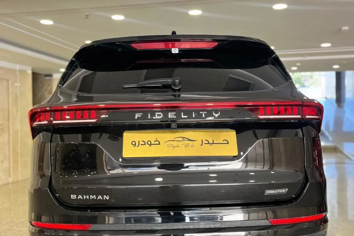 فیدلیتی،  پرستیژ