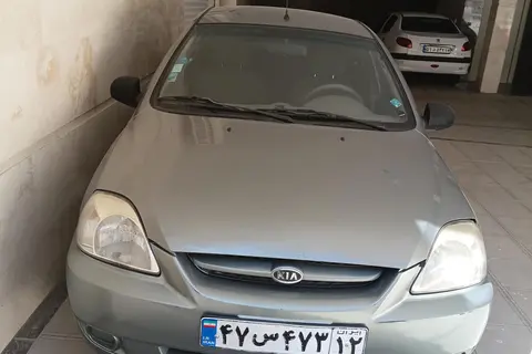 کیا، ریو (مونتاژ)