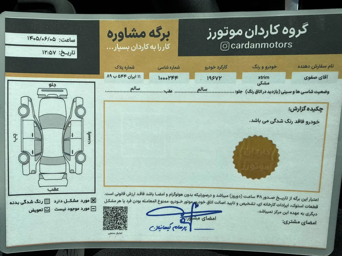 اکستریم،  TXL (TX)