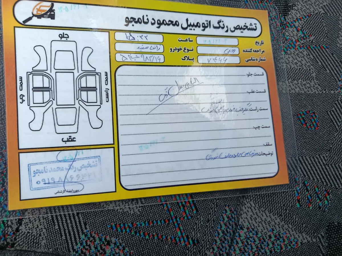 سیتروئن،  زانتیا