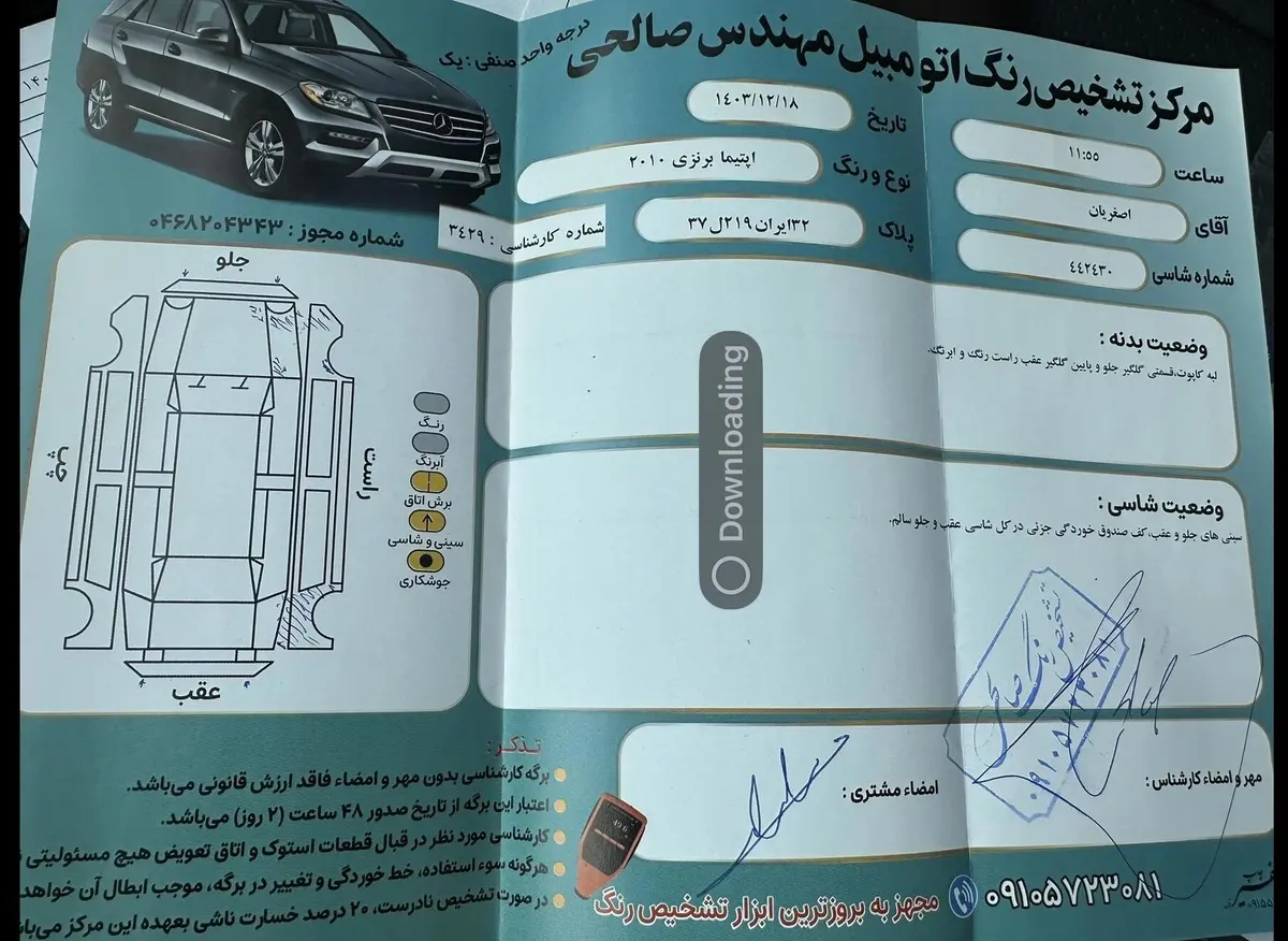 کیا،  اپتیما
