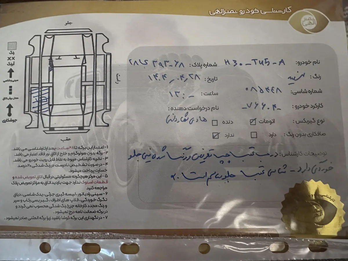 دانگ فنگ،  H30 کراس