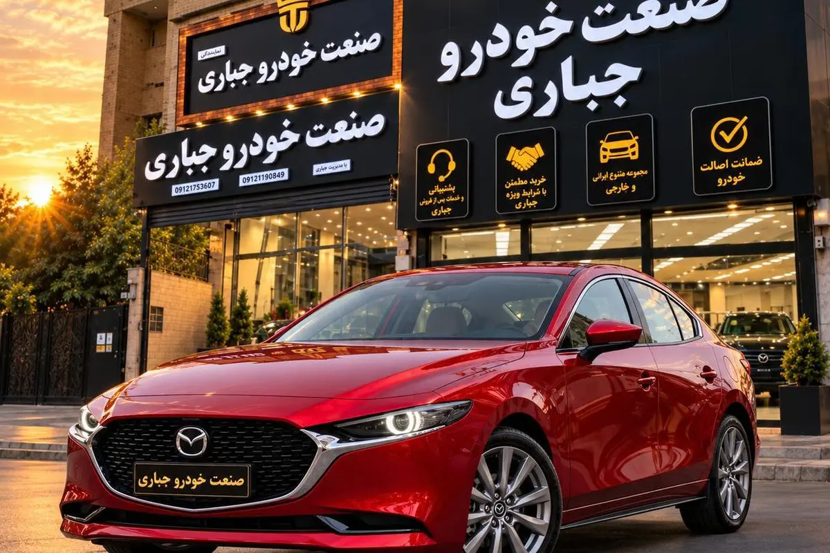 مزدا،  3 وارداتی