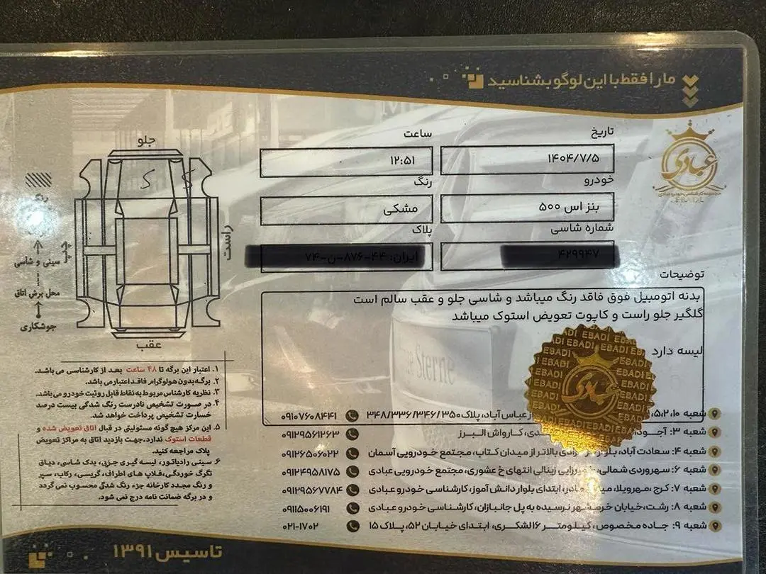 بنز،  کلاس S