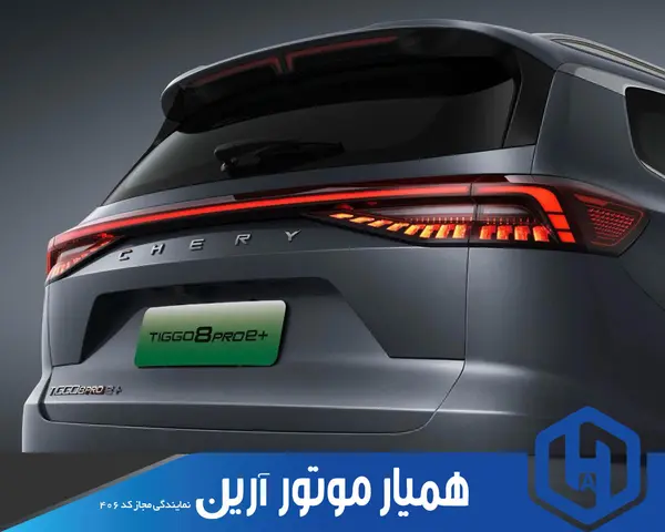 فونیکس، تیگو 8 پرو هیبرید (F8 PRO PHEV)