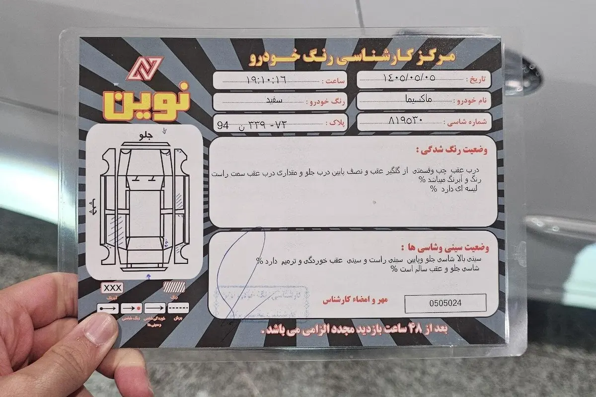 نیسان  ماکسیما