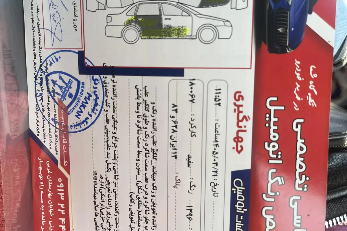 پژو  206 SD