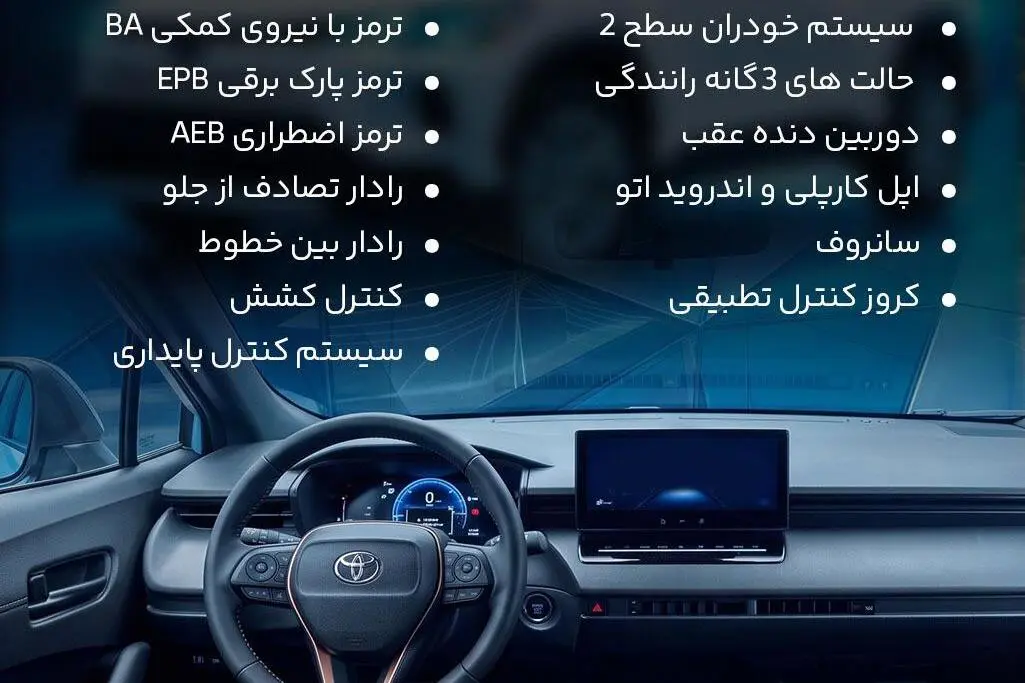 پیش فروش تویوتا،  کرولا کراس هیبرید