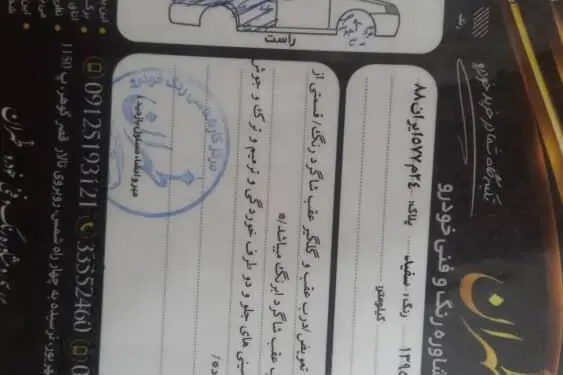 پراید  131