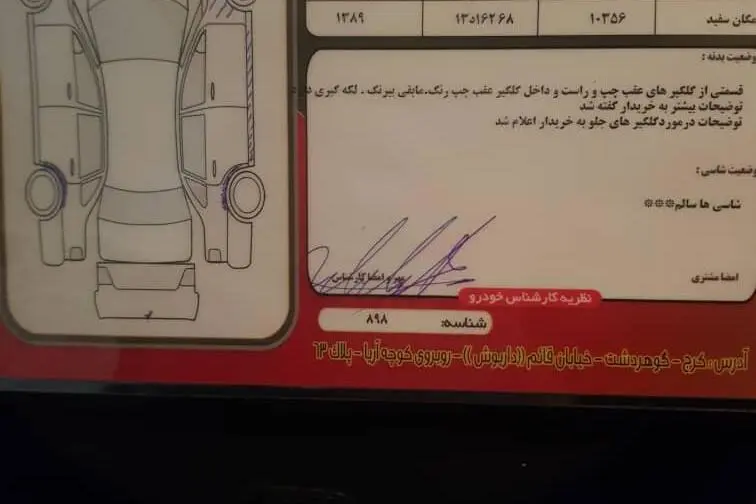 رنو  مگان (مونتاژ)