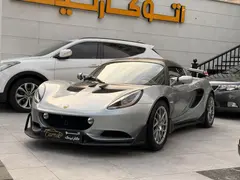 لوتوس، الیزه