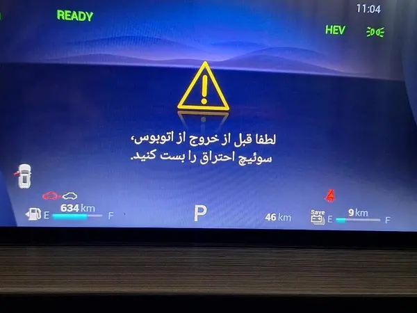 فونیکس، تیگو 7 پرو هیبرید (F7 PRO PHEV)