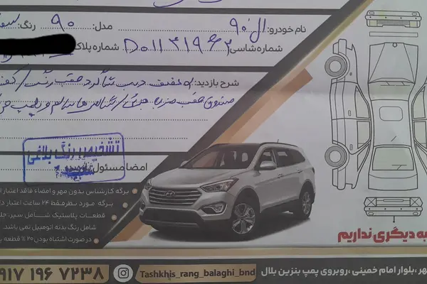 رنو  تندر 90