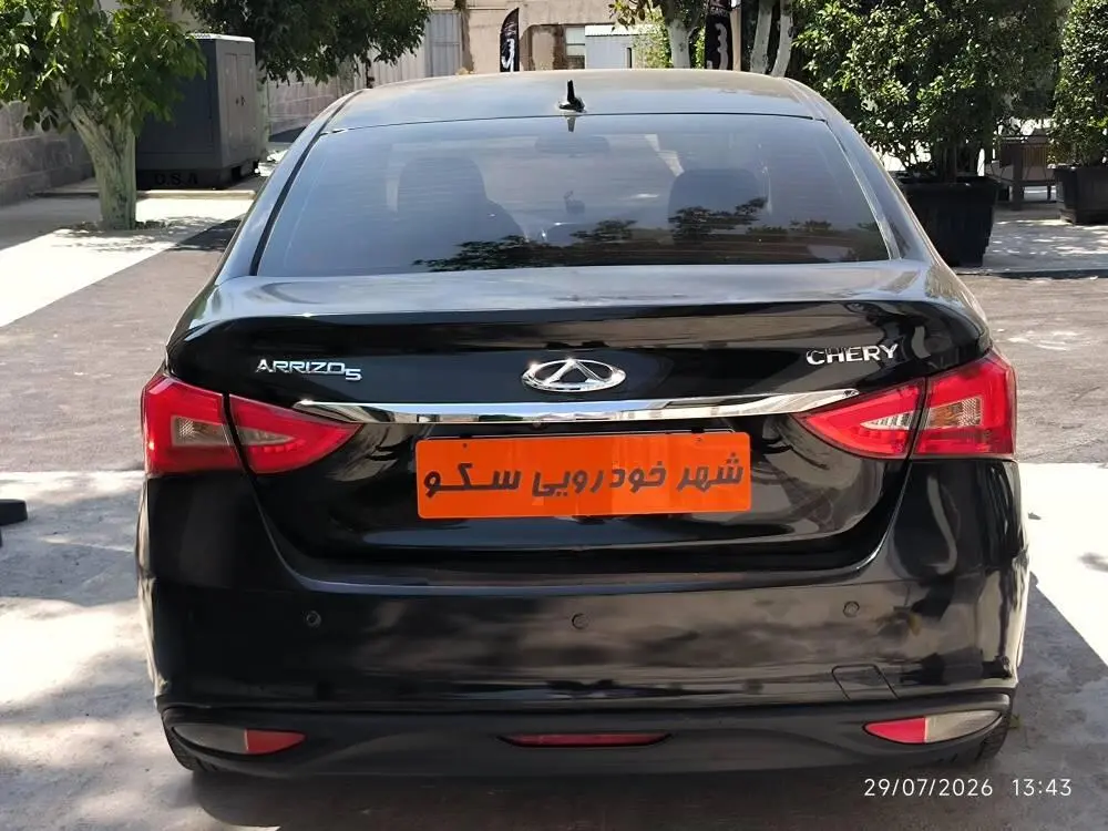 چری  آریزو 5