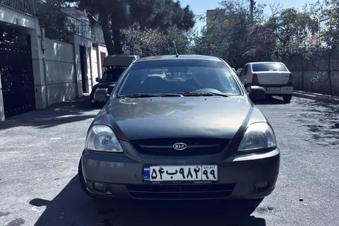 کیا، ریو (مونتاژ)