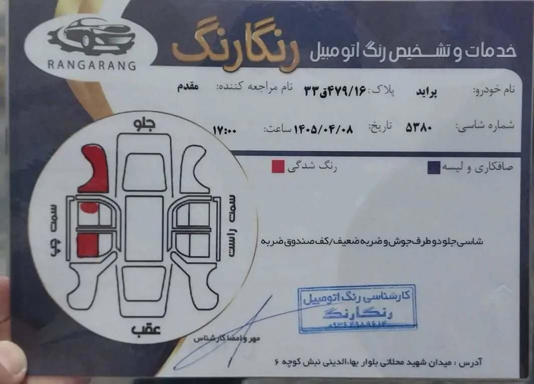 پراید  131