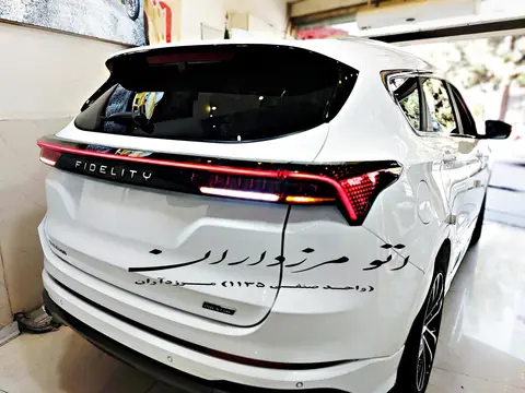 فیدلیتی، پرستیژ