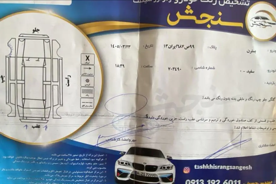 بسترن،  B50F