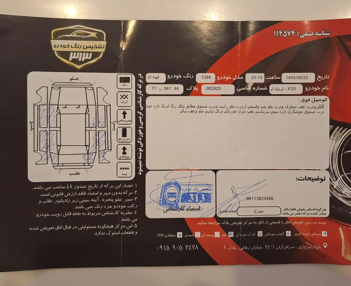 ام وی ام،  X33