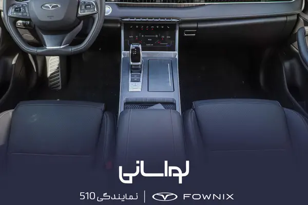 فونیکس، تیگو 7 پرو هیبرید (F7 PRO PHEV)