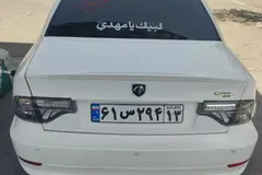 سمند، سورن