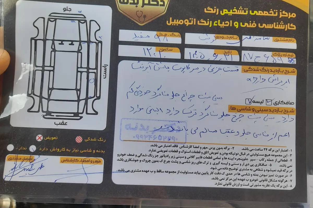 کوییک،  دنده ای R