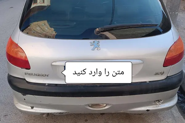 پژو  206
