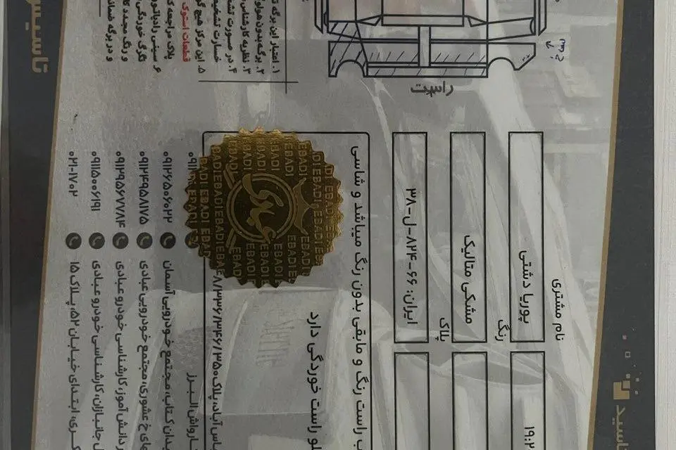 پژو،  207