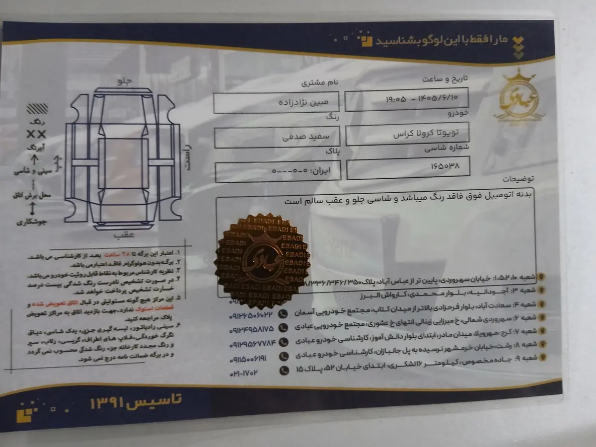 تویوتا،  کرولا کراس هیبرید