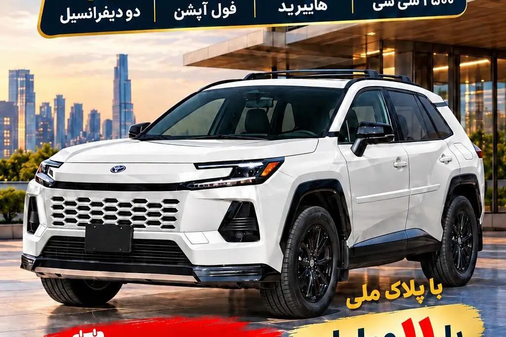 حواله تویوتا،  راوفور هیبرید