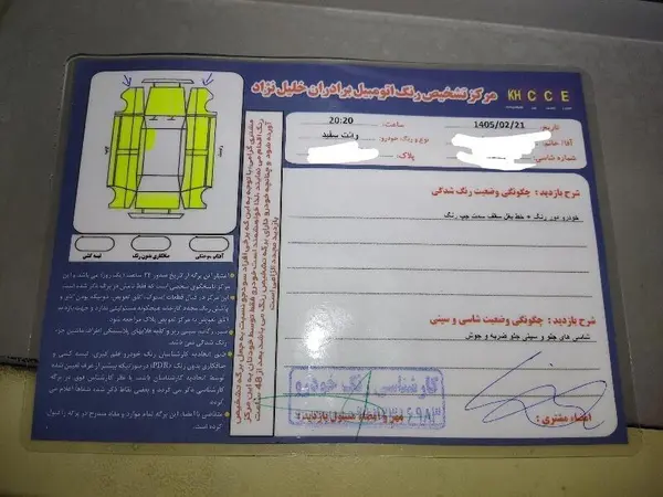 پیکان  وانت